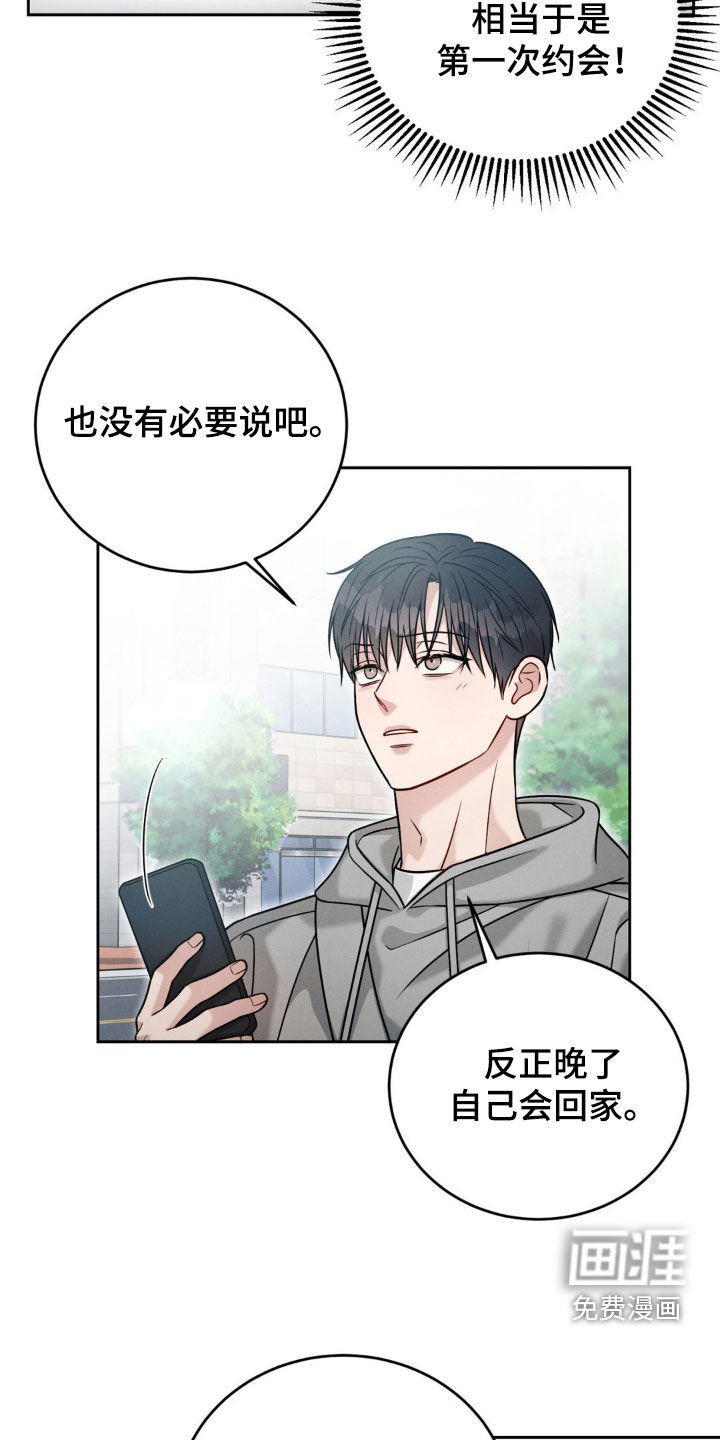 第56章：【第二季】保密