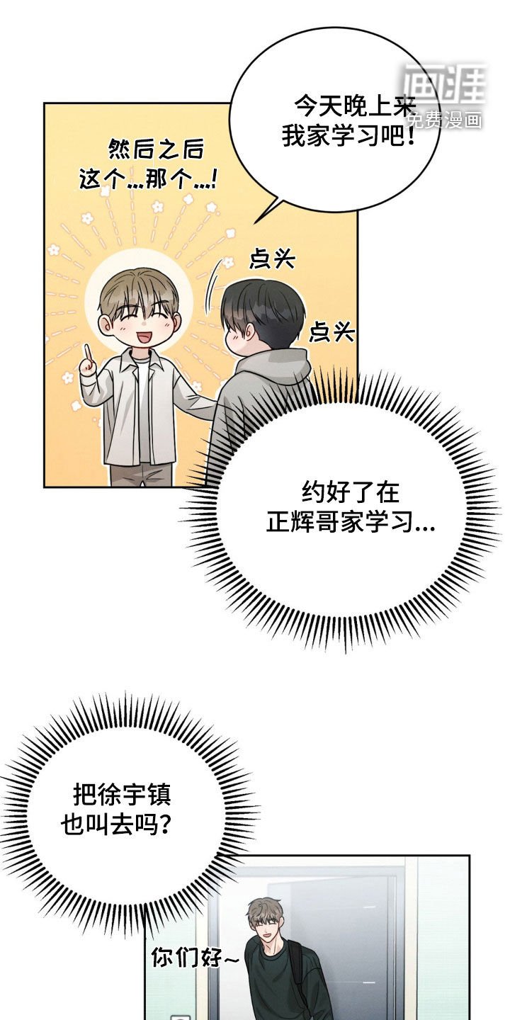 第57章：【第二季】梦话