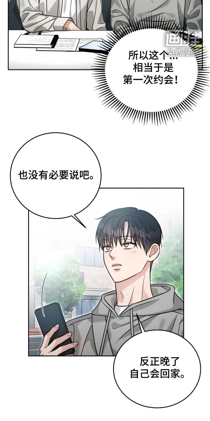 第57章：【第二季】梦话