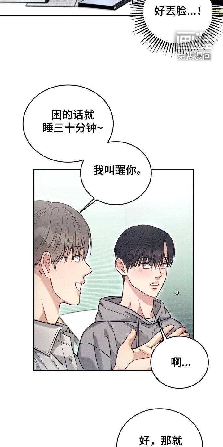 第57章：【第二季】梦话