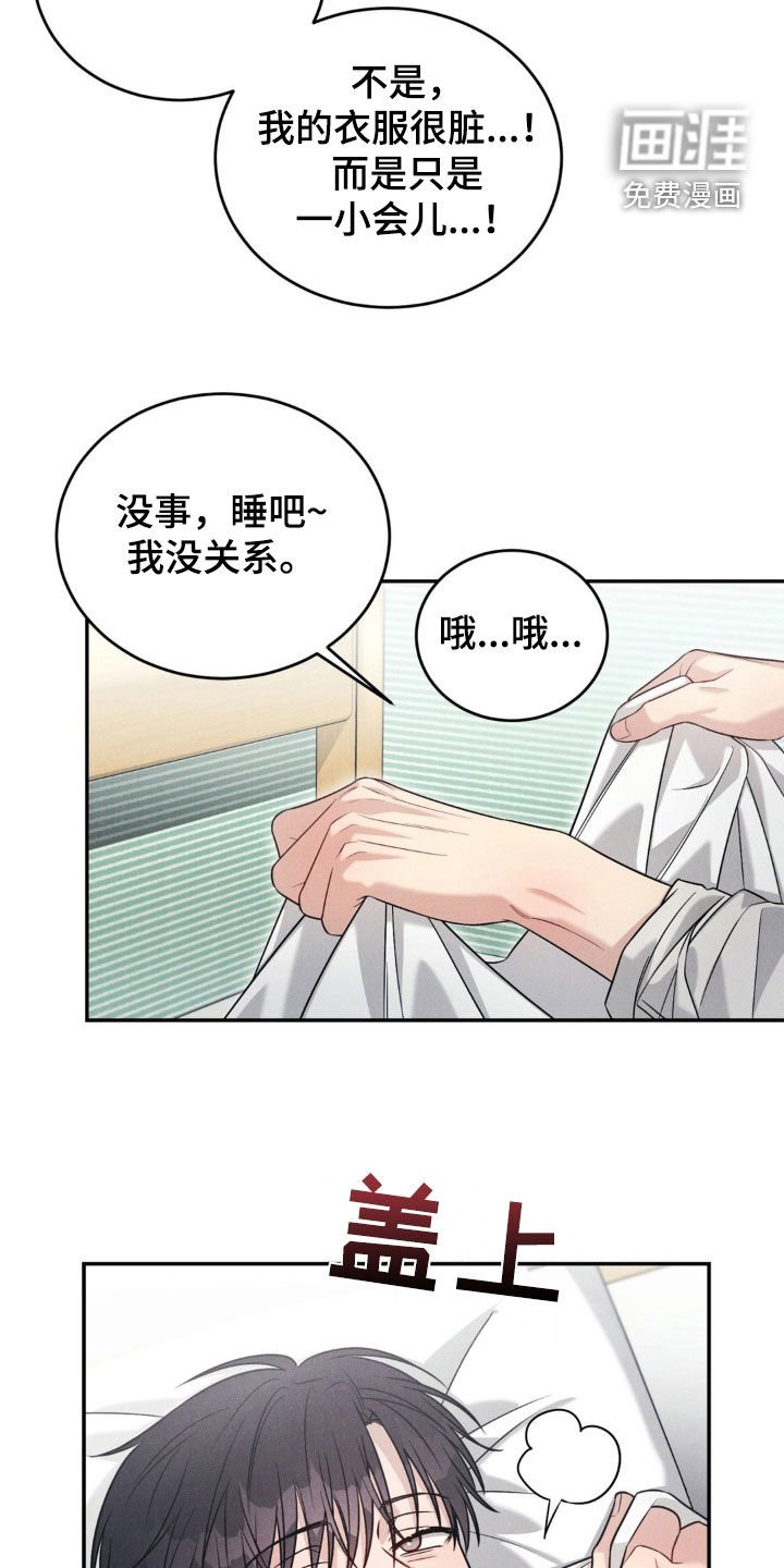 第57章：【第二季】梦话
