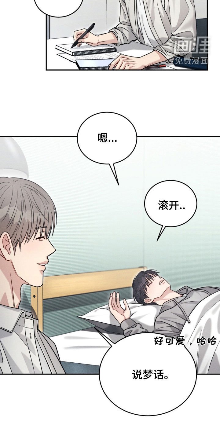 第57章：【第二季】梦话