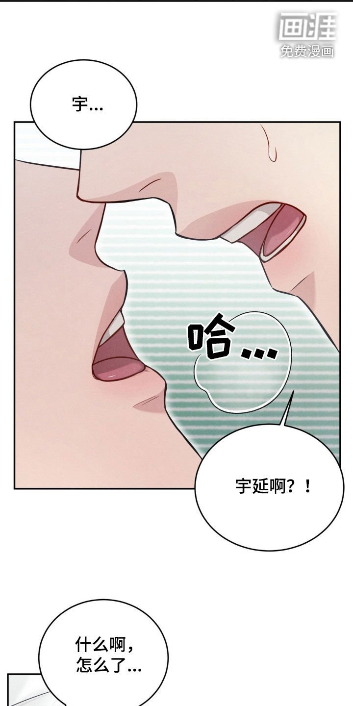 第58章：【第二季】有味道