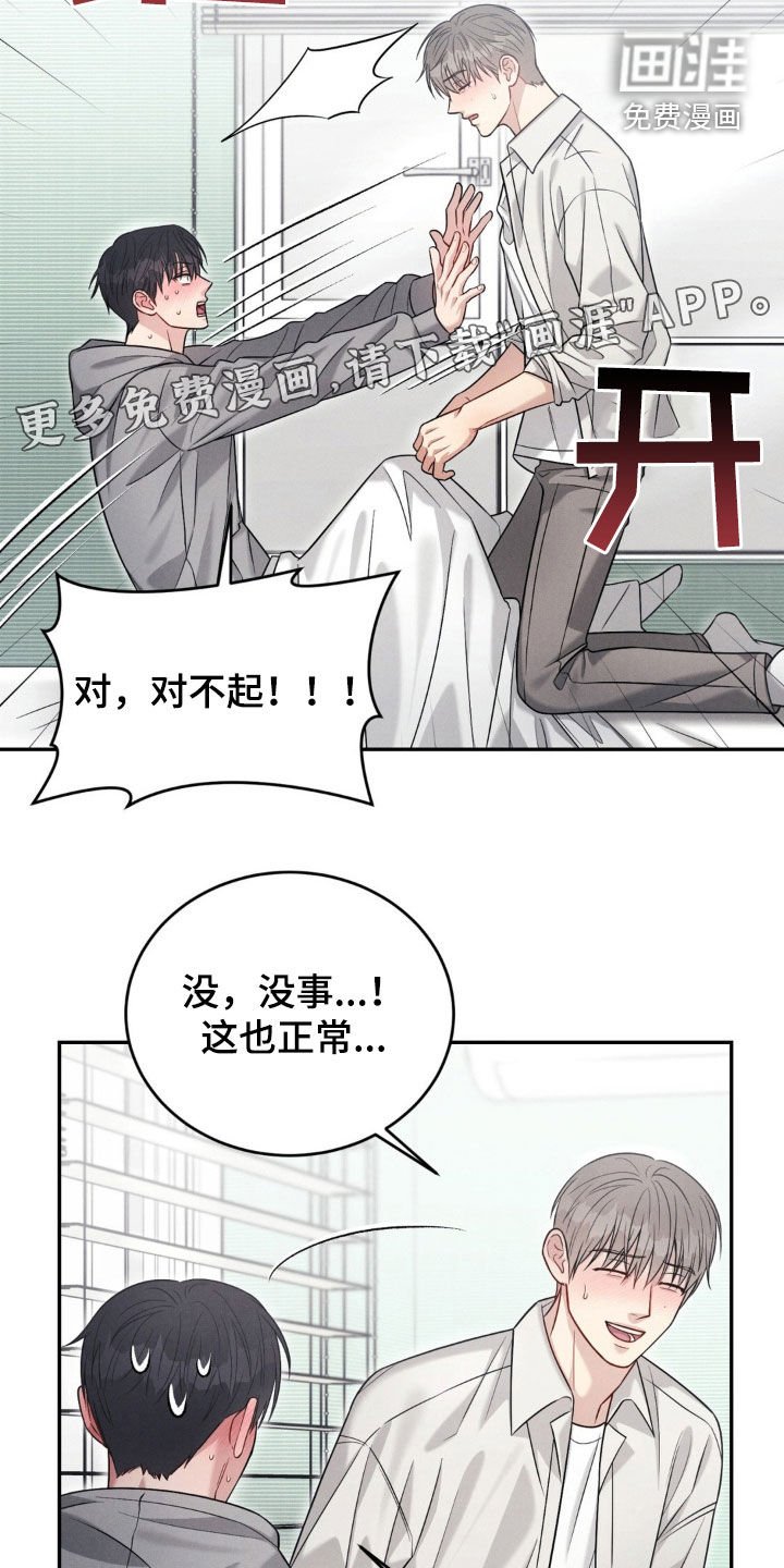 第58章：【第二季】有味道