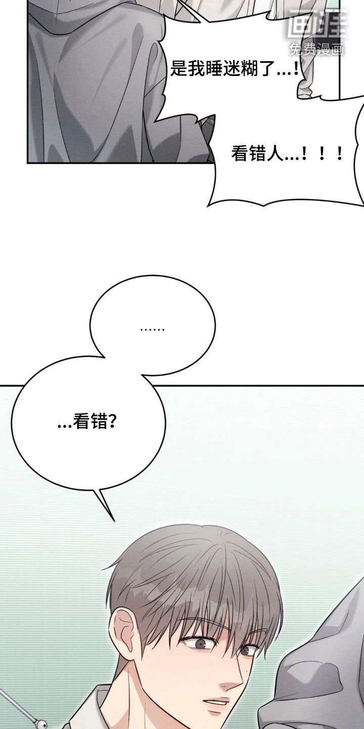 第58章：【第二季】有味道
