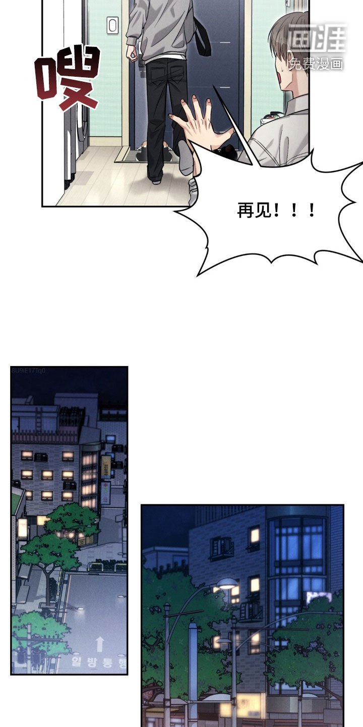 第58章：【第二季】有味道