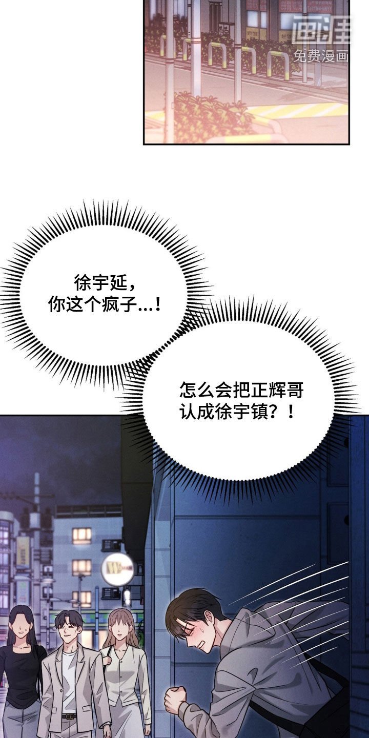 第58章：【第二季】有味道