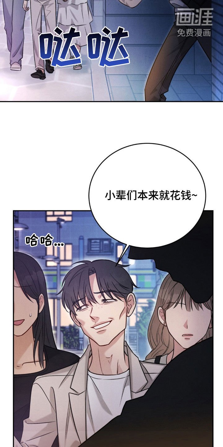 第58章：【第二季】有味道
