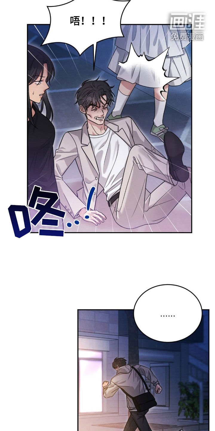 第58章：【第二季】有味道