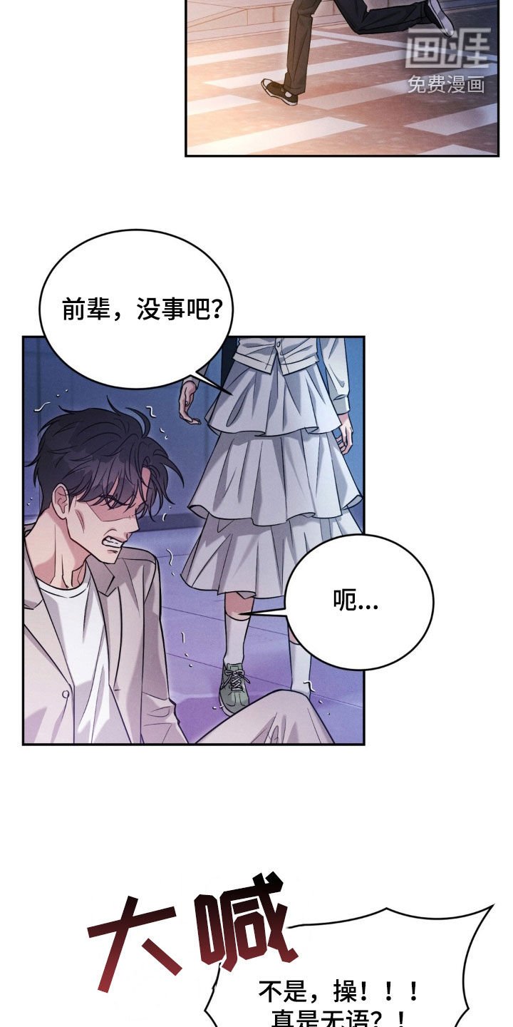 第58章：【第二季】有味道