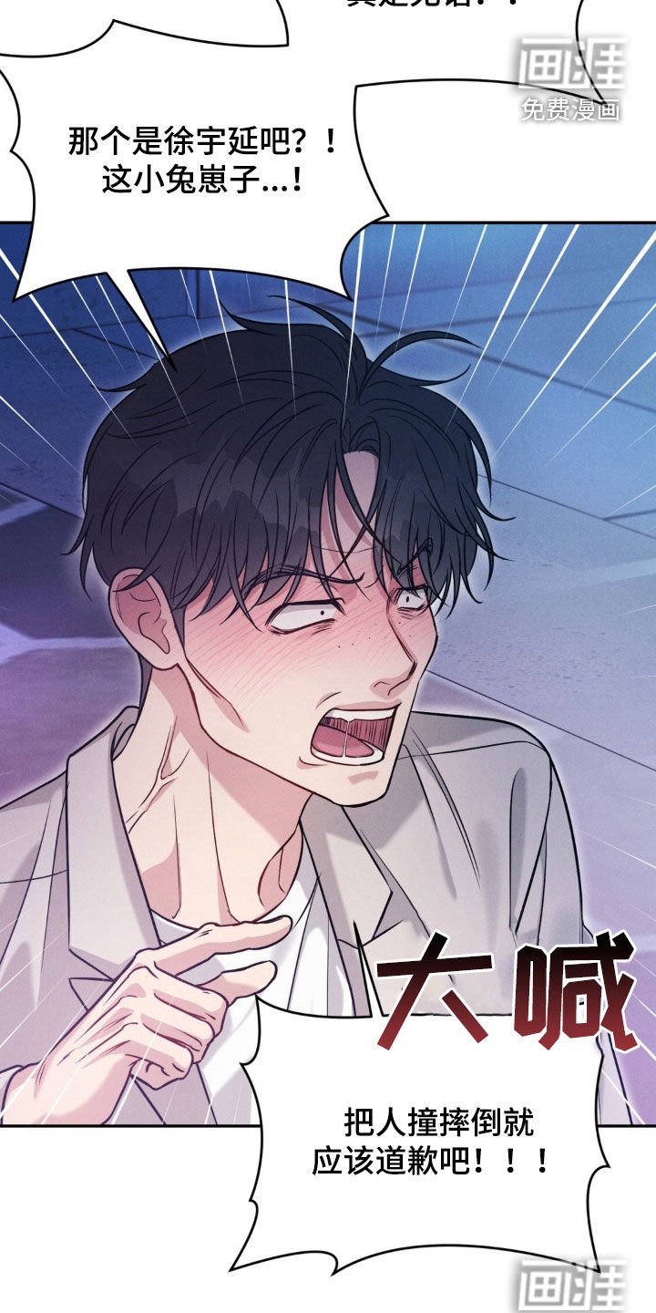 第58章：【第二季】有味道