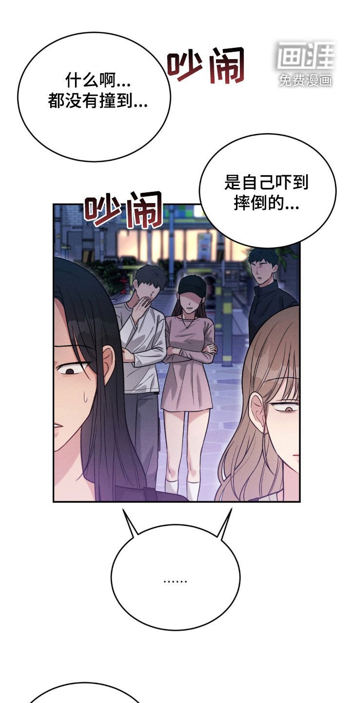 第58章：【第二季】有味道