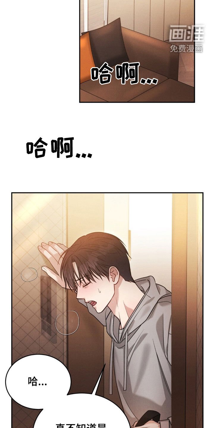 第58章：【第二季】有味道