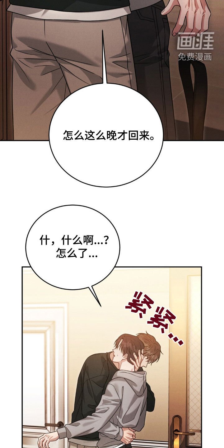第58章：【第二季】有味道