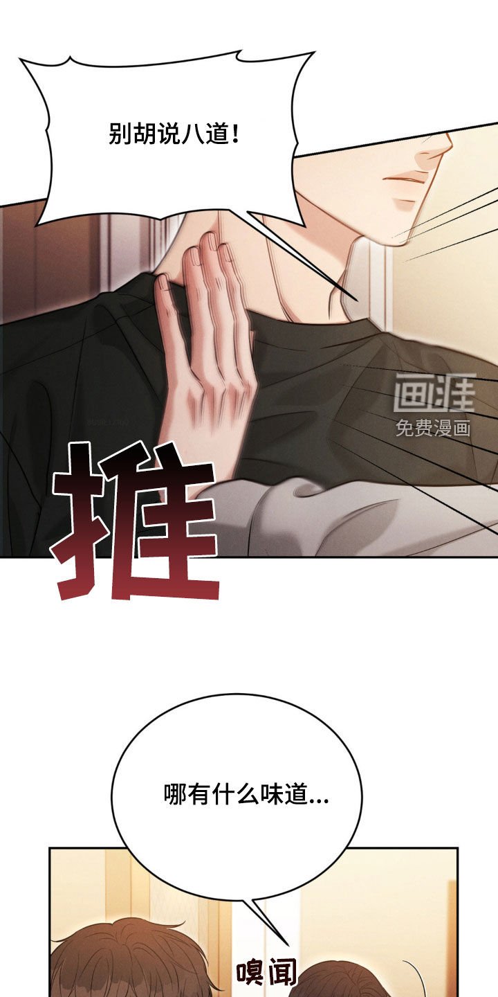 第59章：【第二季】礼物