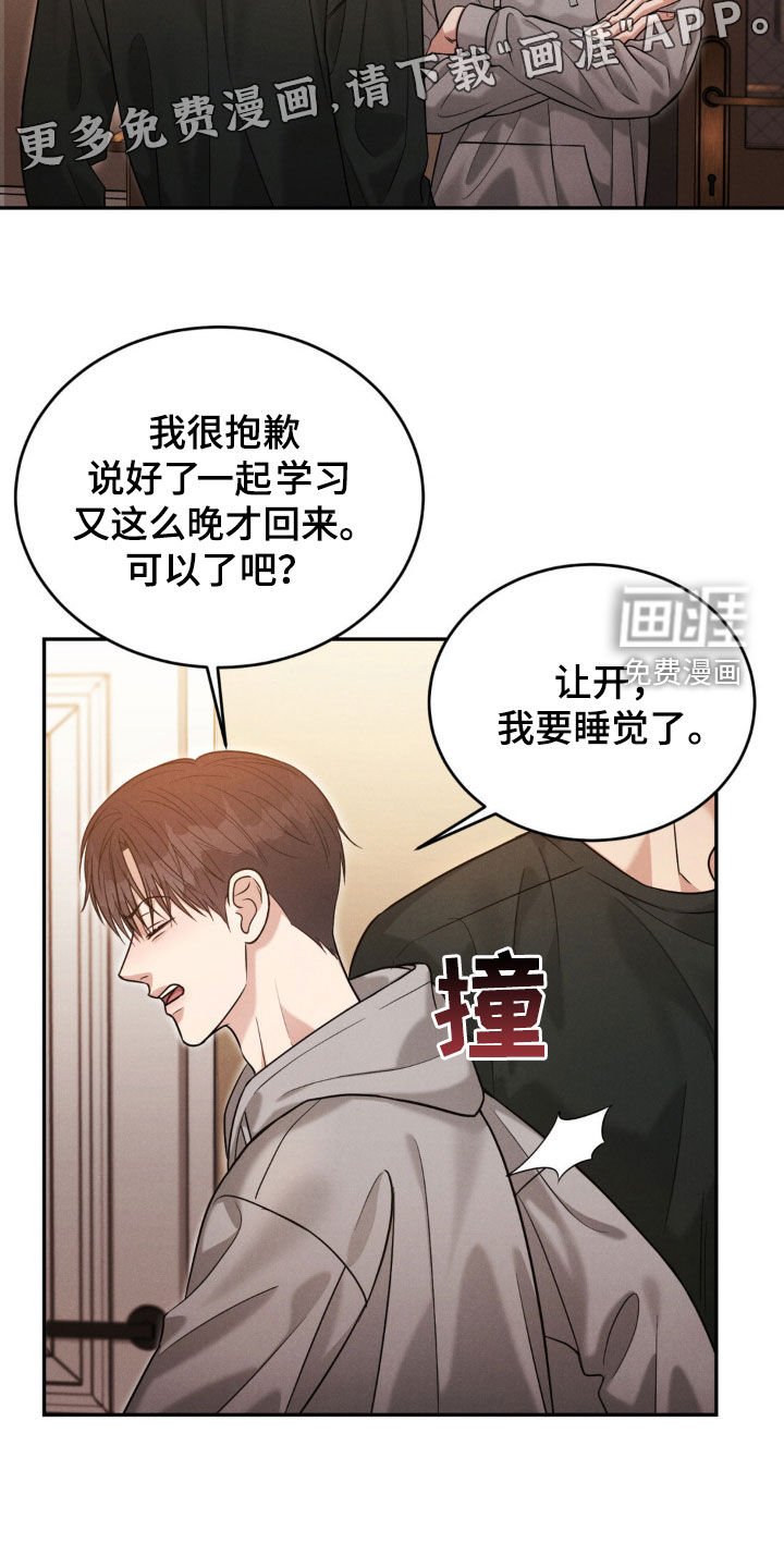 第59章：【第二季】礼物