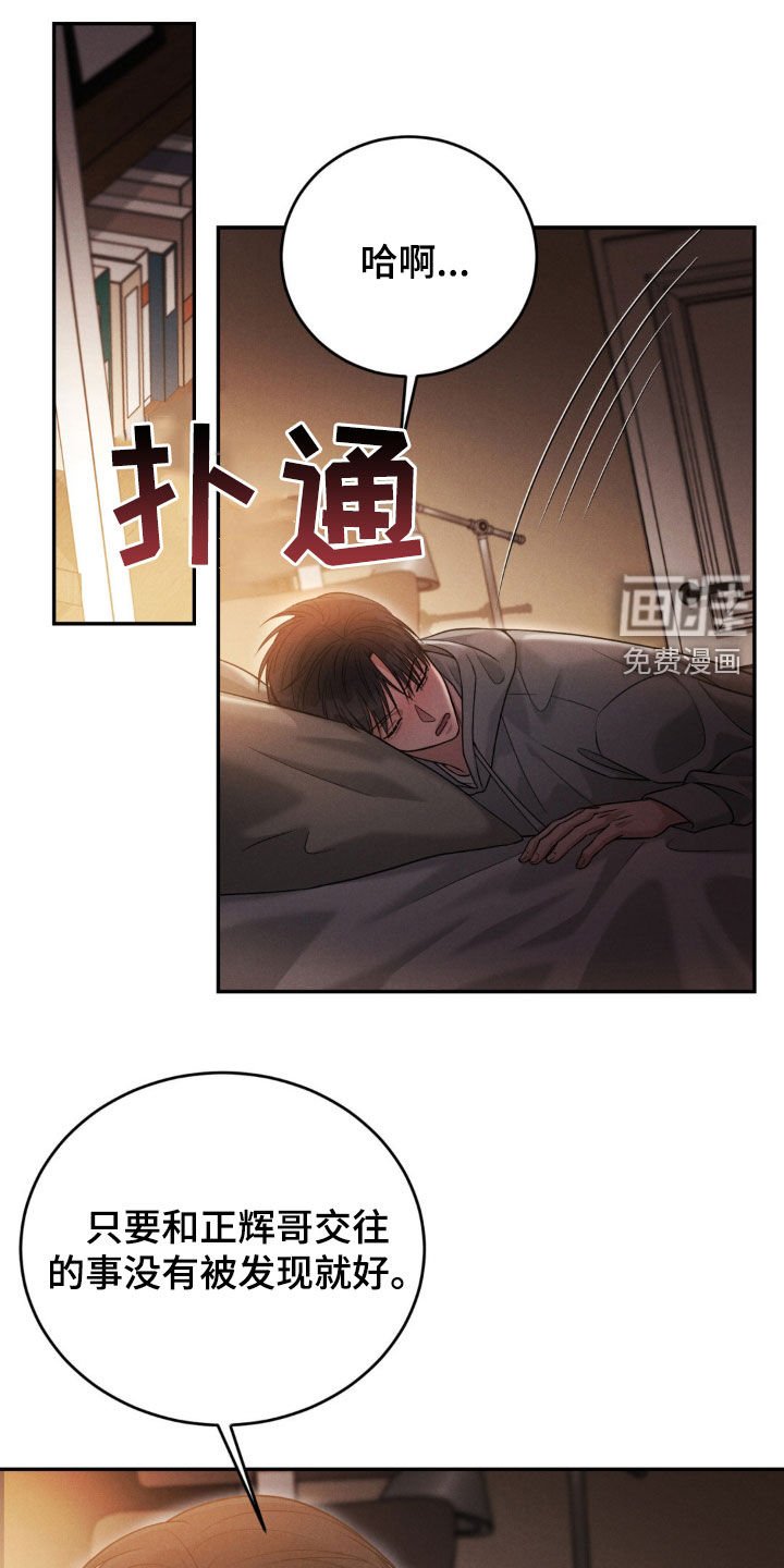 第59章：【第二季】礼物