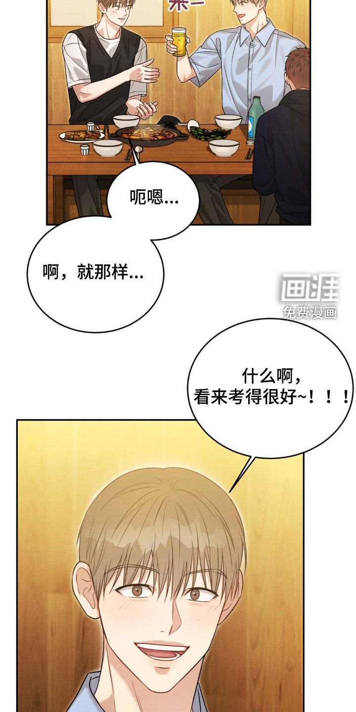 第59章：【第二季】礼物