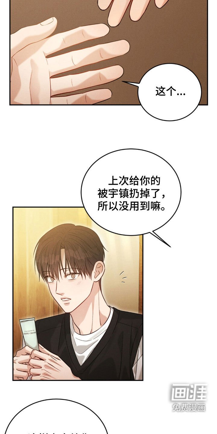 第59章：【第二季】礼物