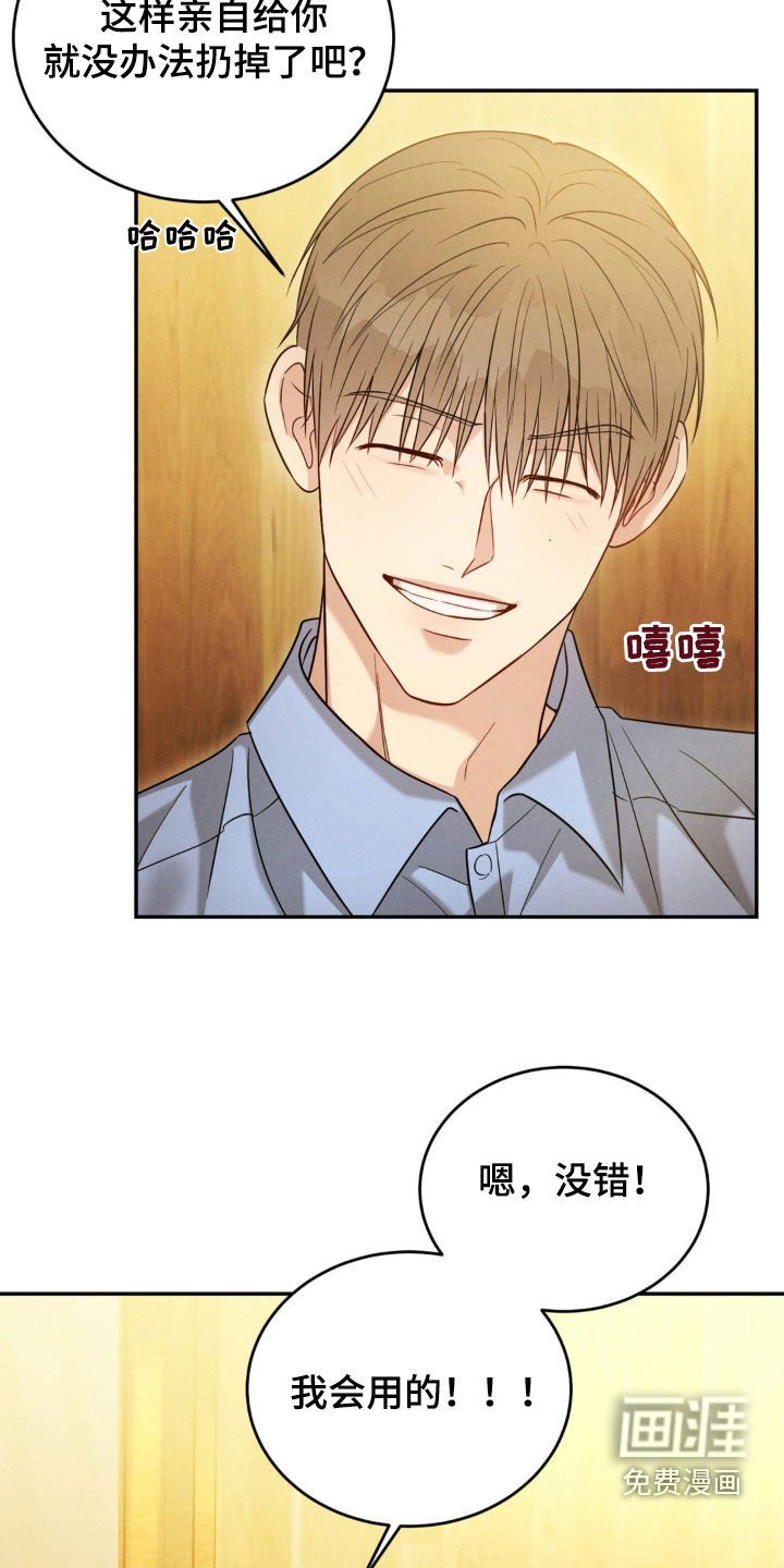 第59章：【第二季】礼物
