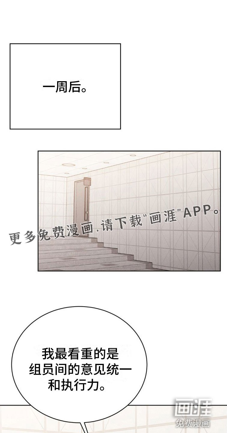 第6章：碍眼