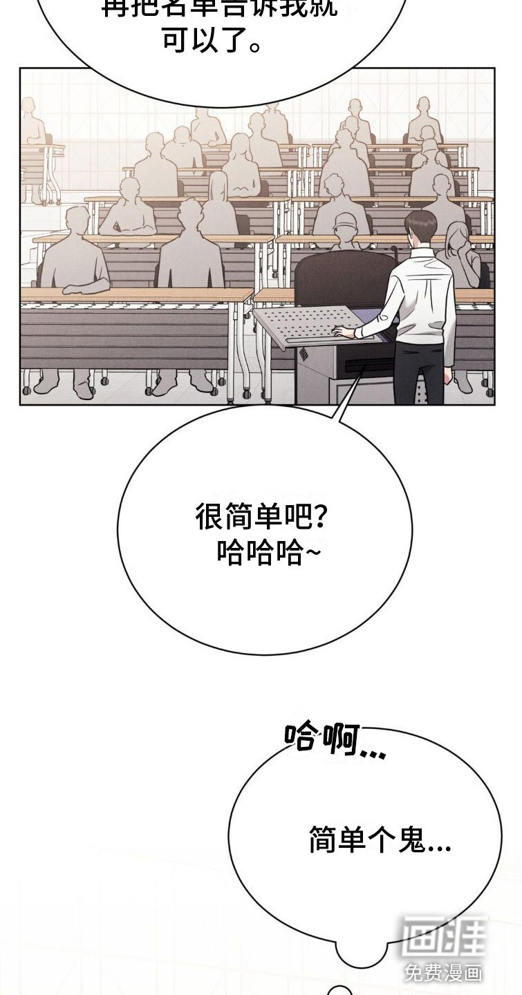 第6章：碍眼