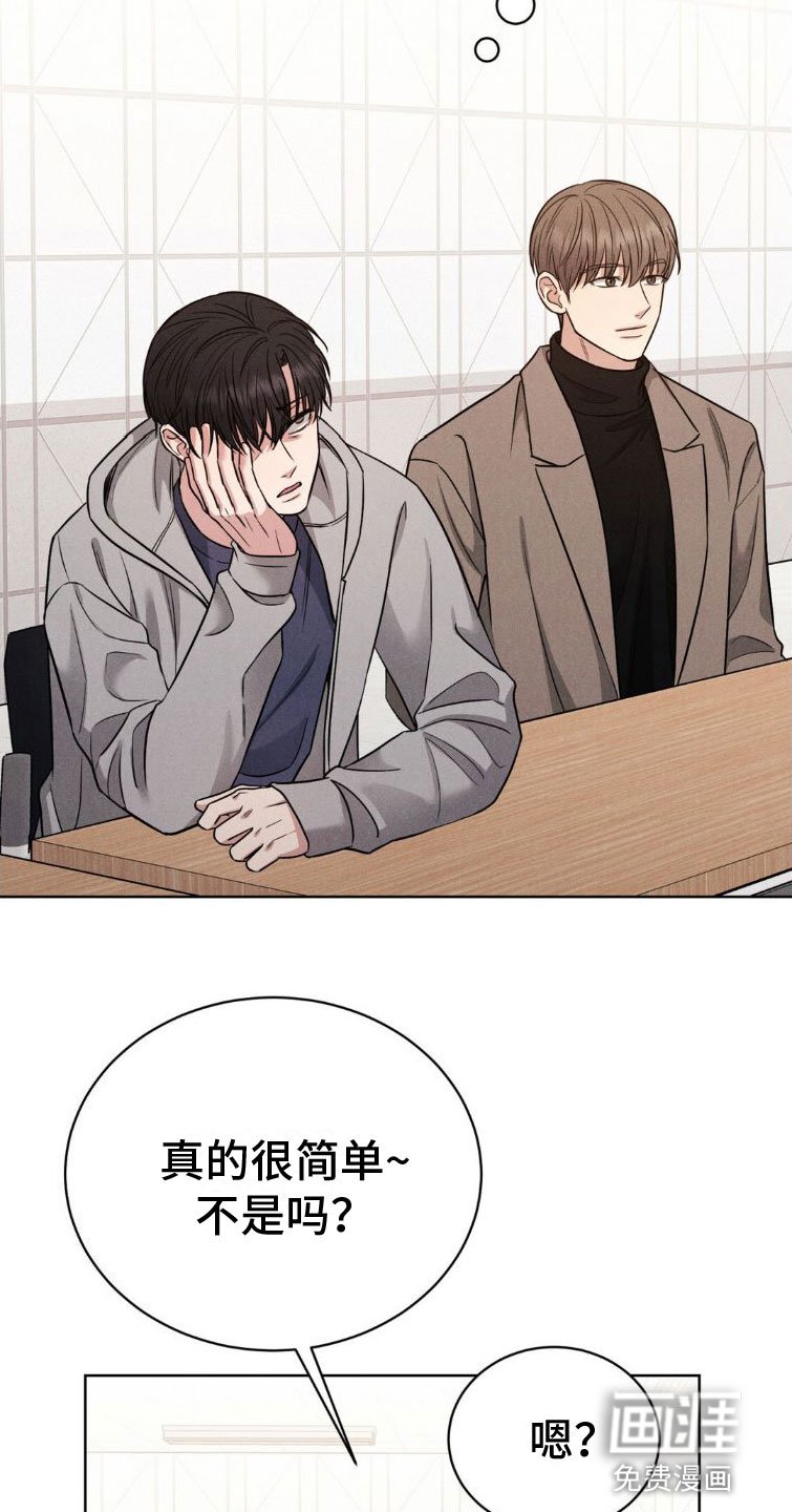第6章：碍眼