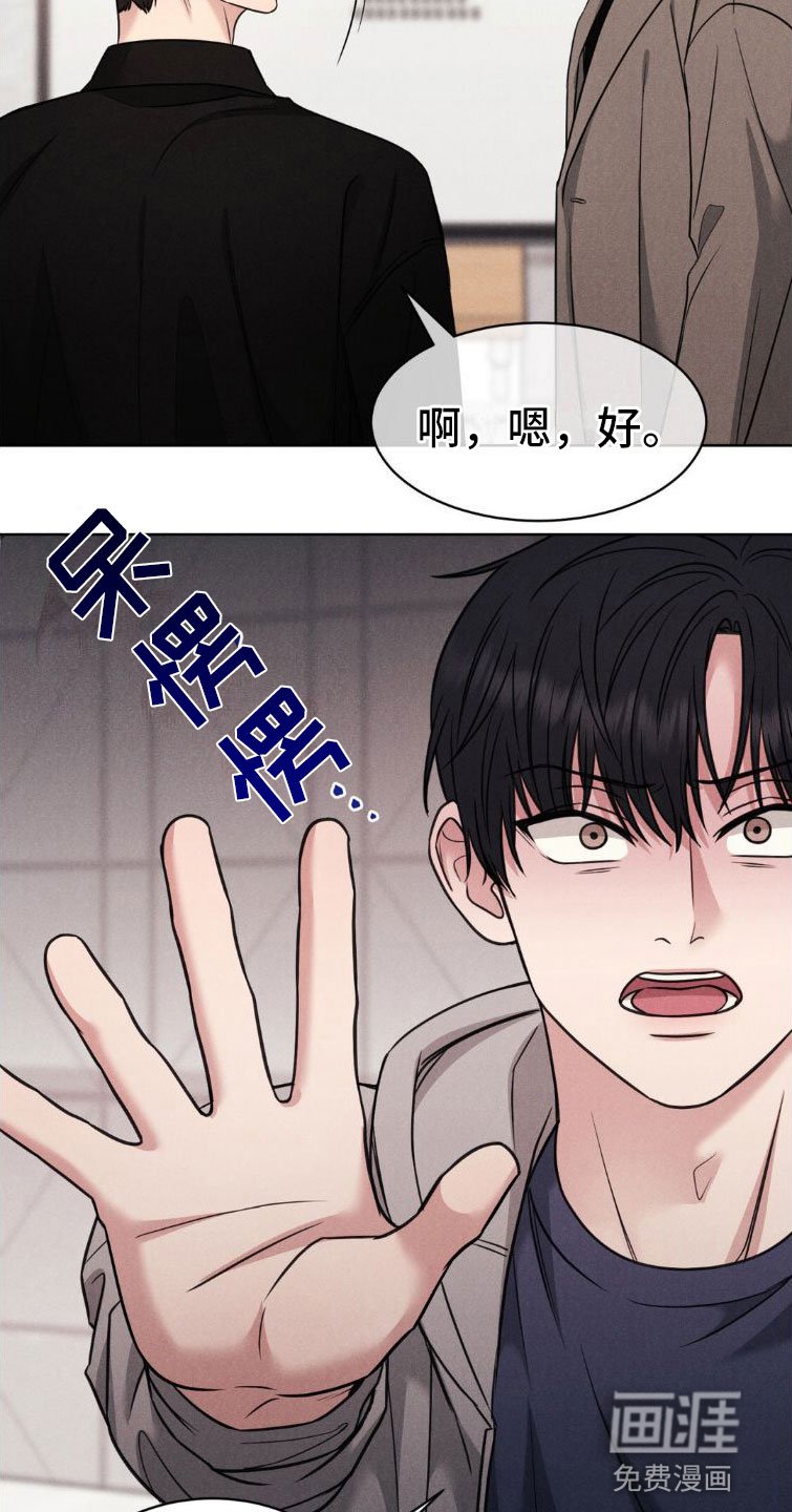 第6章：碍眼