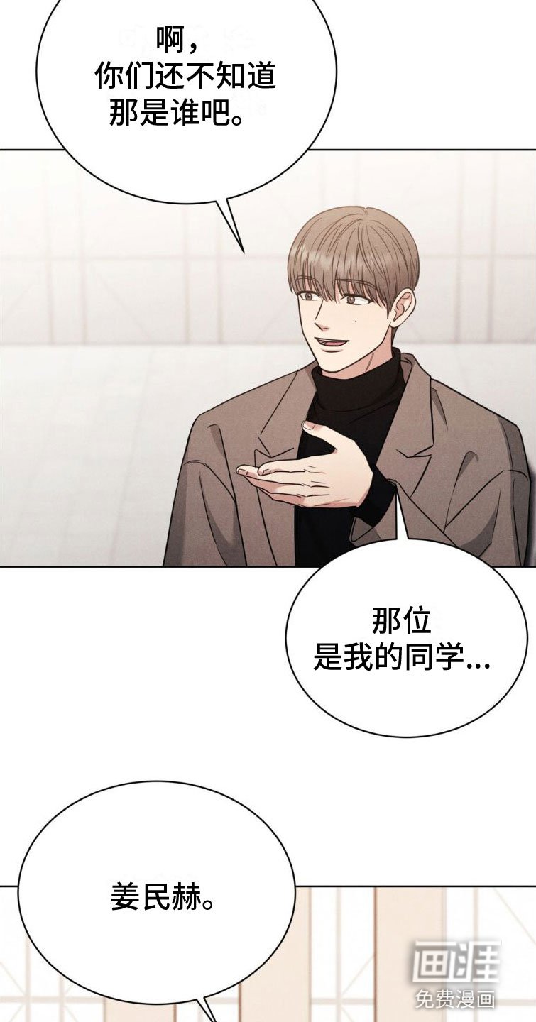 第6章：碍眼