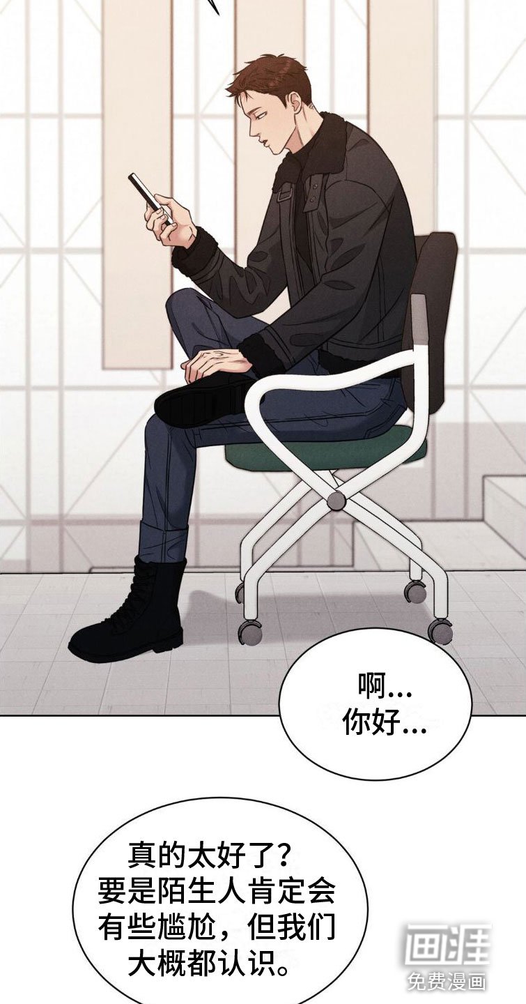 第6章：碍眼