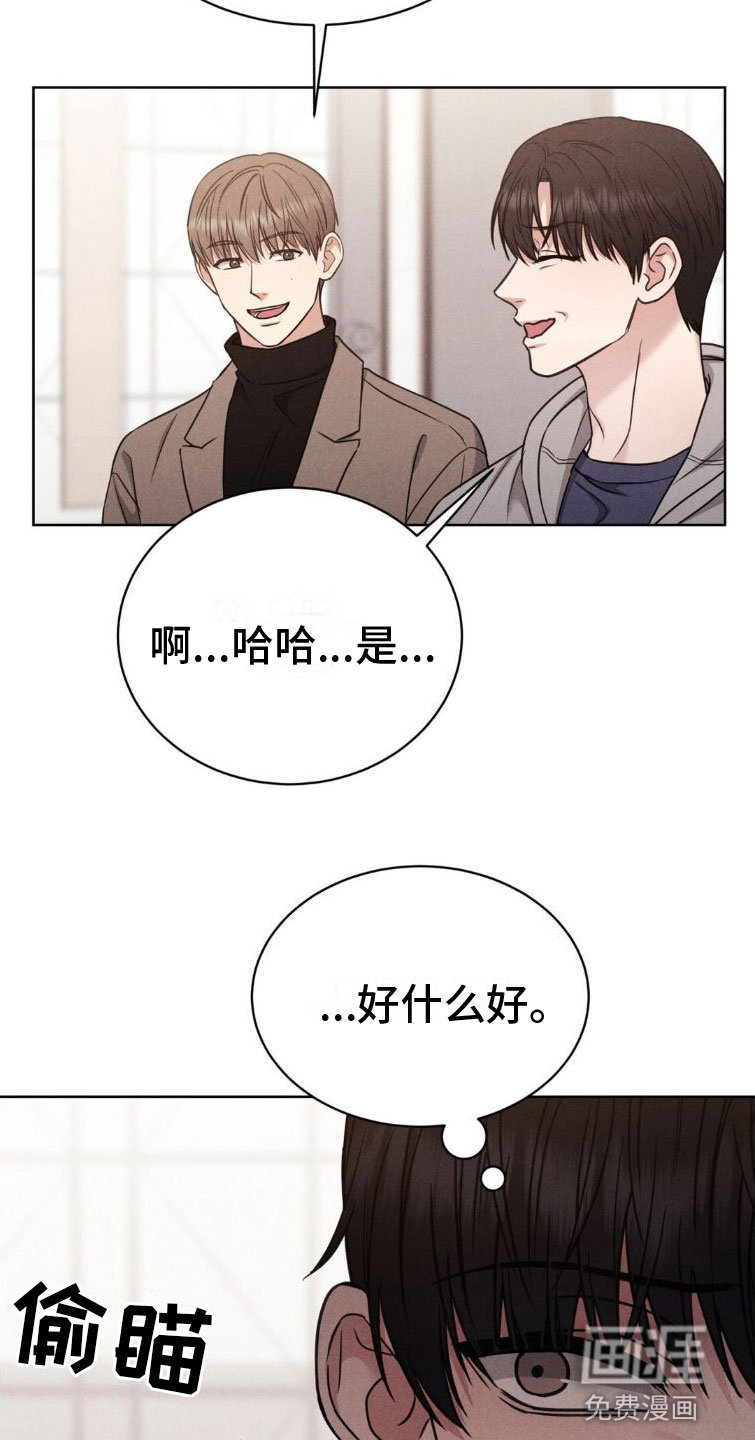 第6章：碍眼