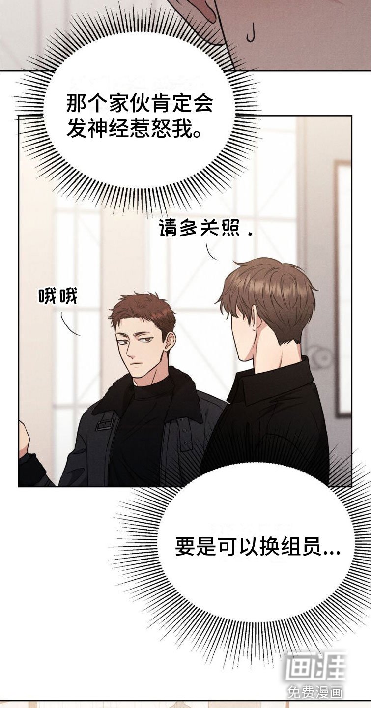 第6章：碍眼