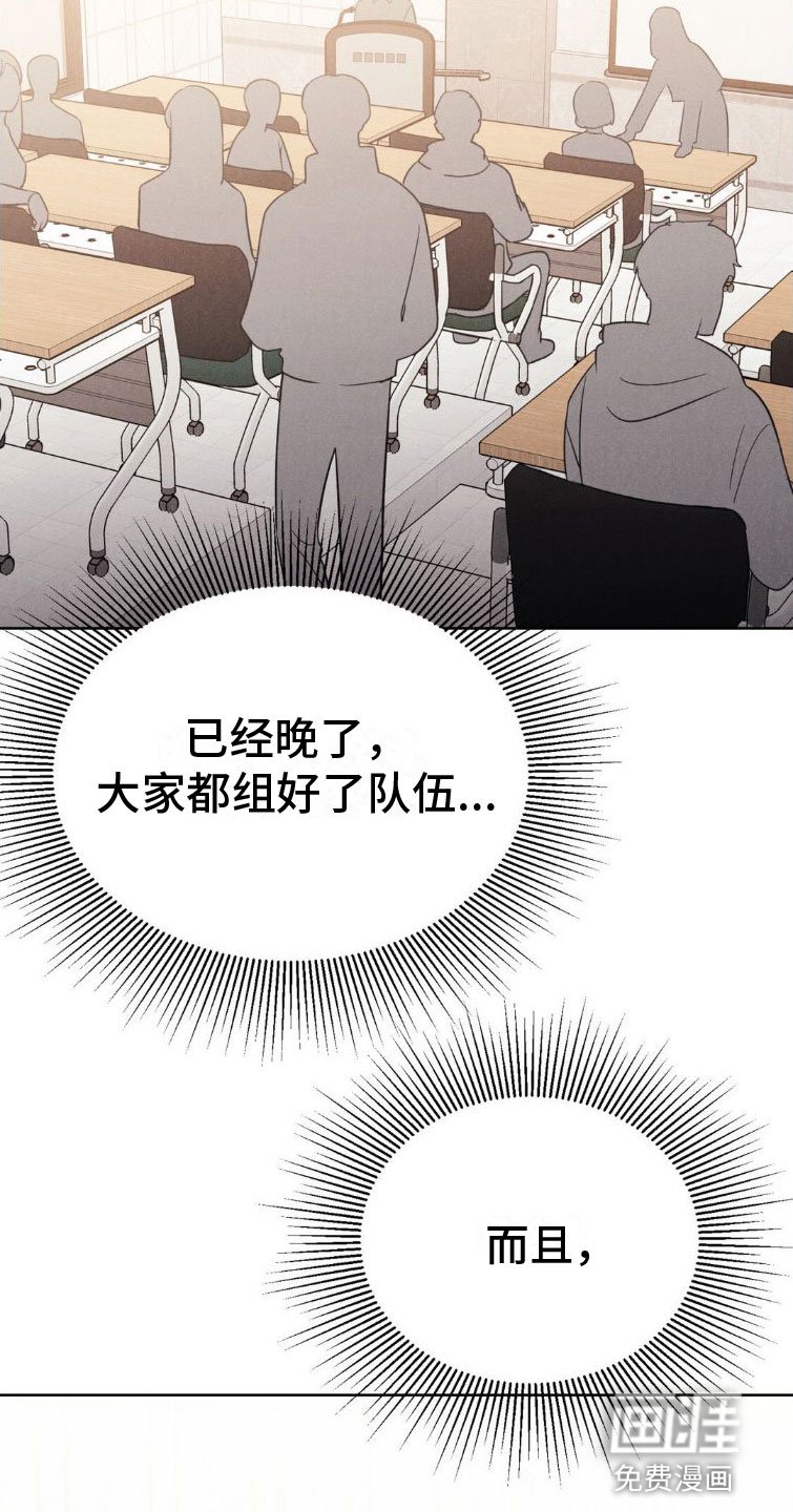 第6章：碍眼