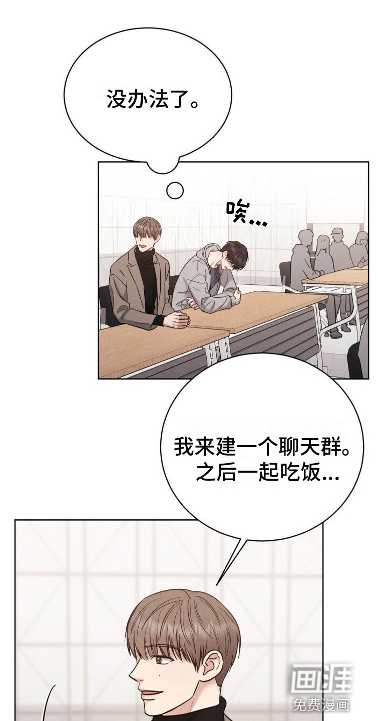 第6章：碍眼