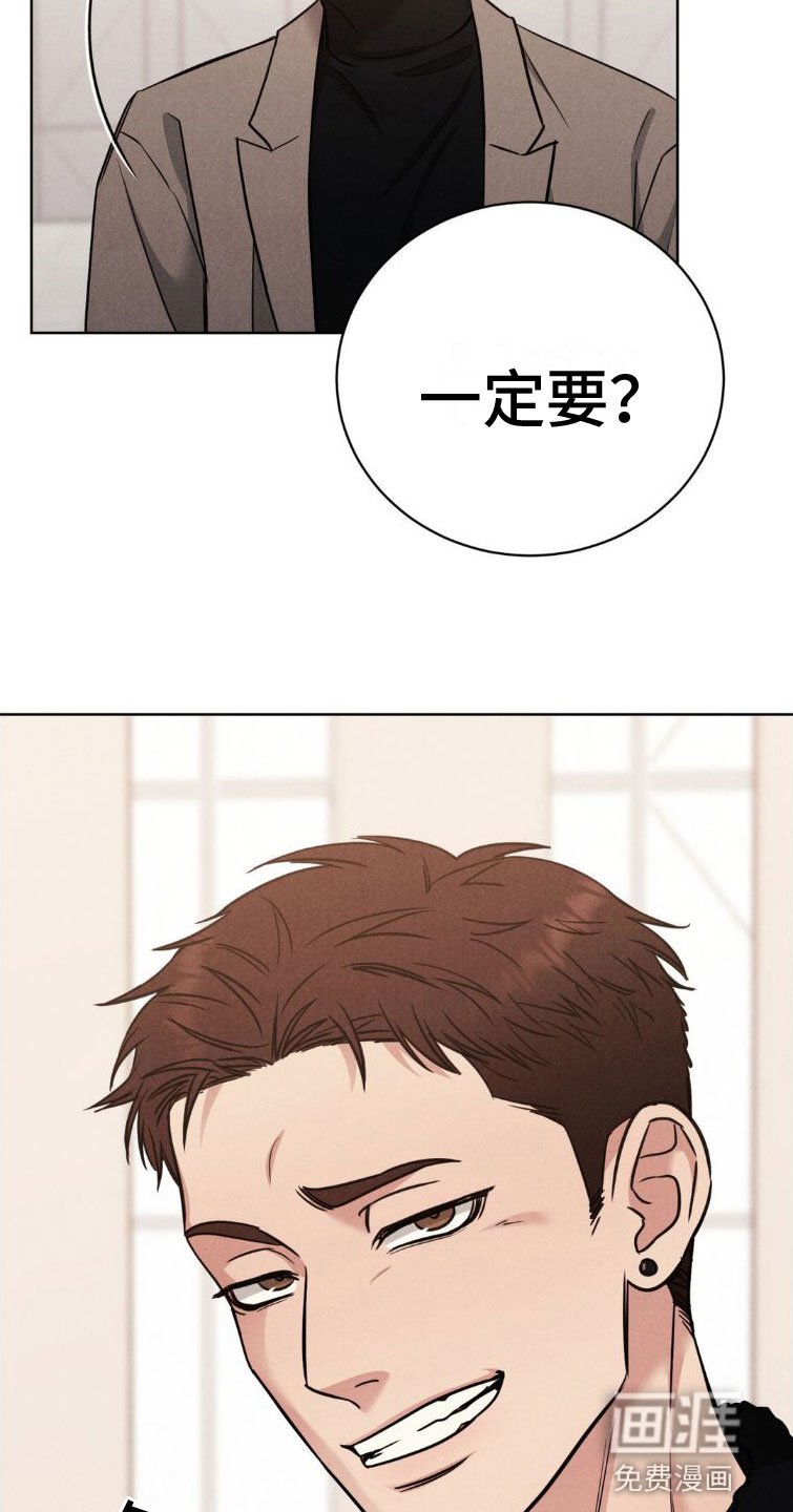 第6章：碍眼
