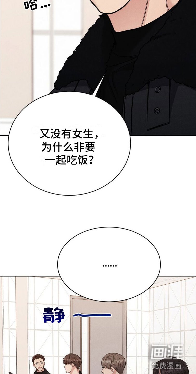 第6章：碍眼