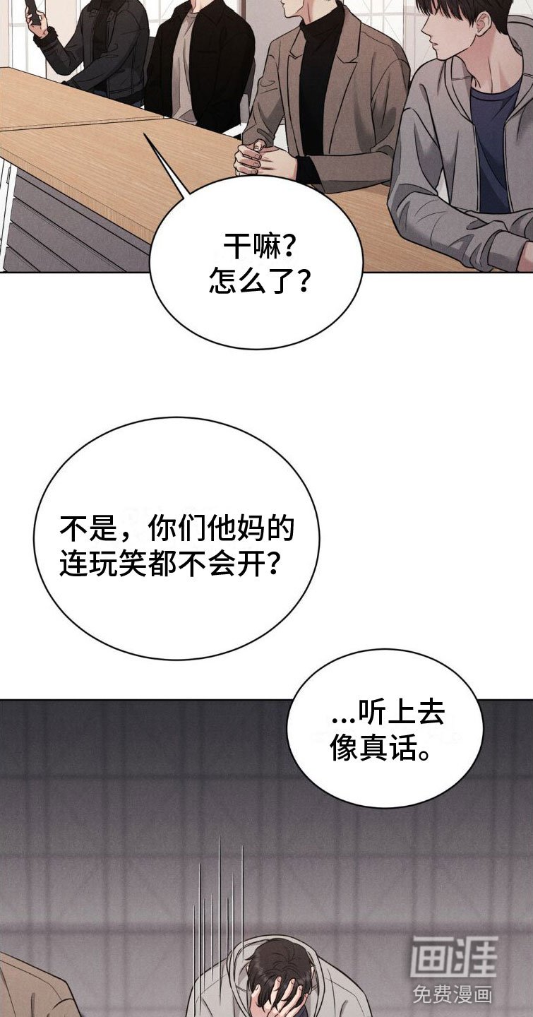第6章：碍眼