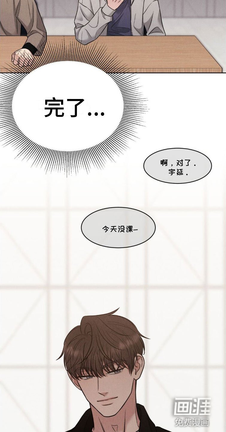 第6章：碍眼