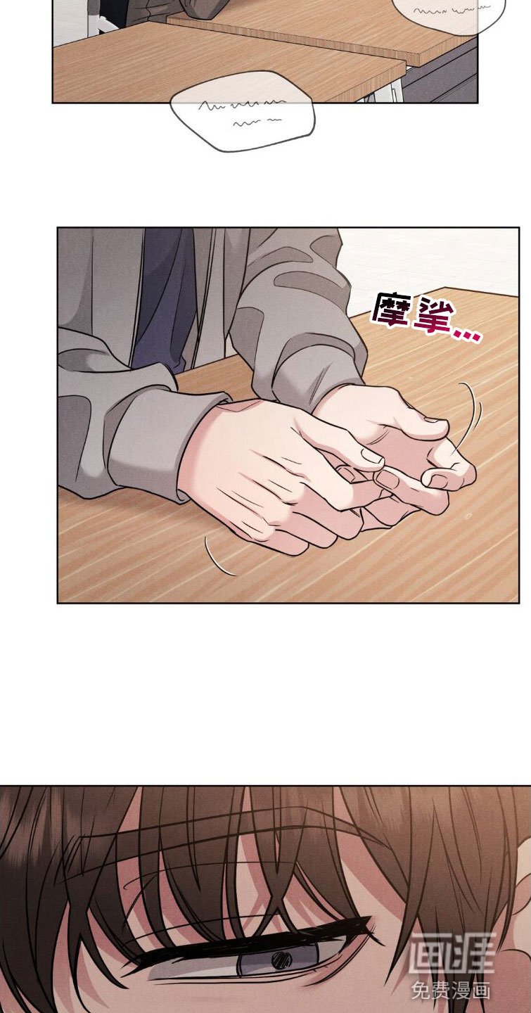 第6章：碍眼