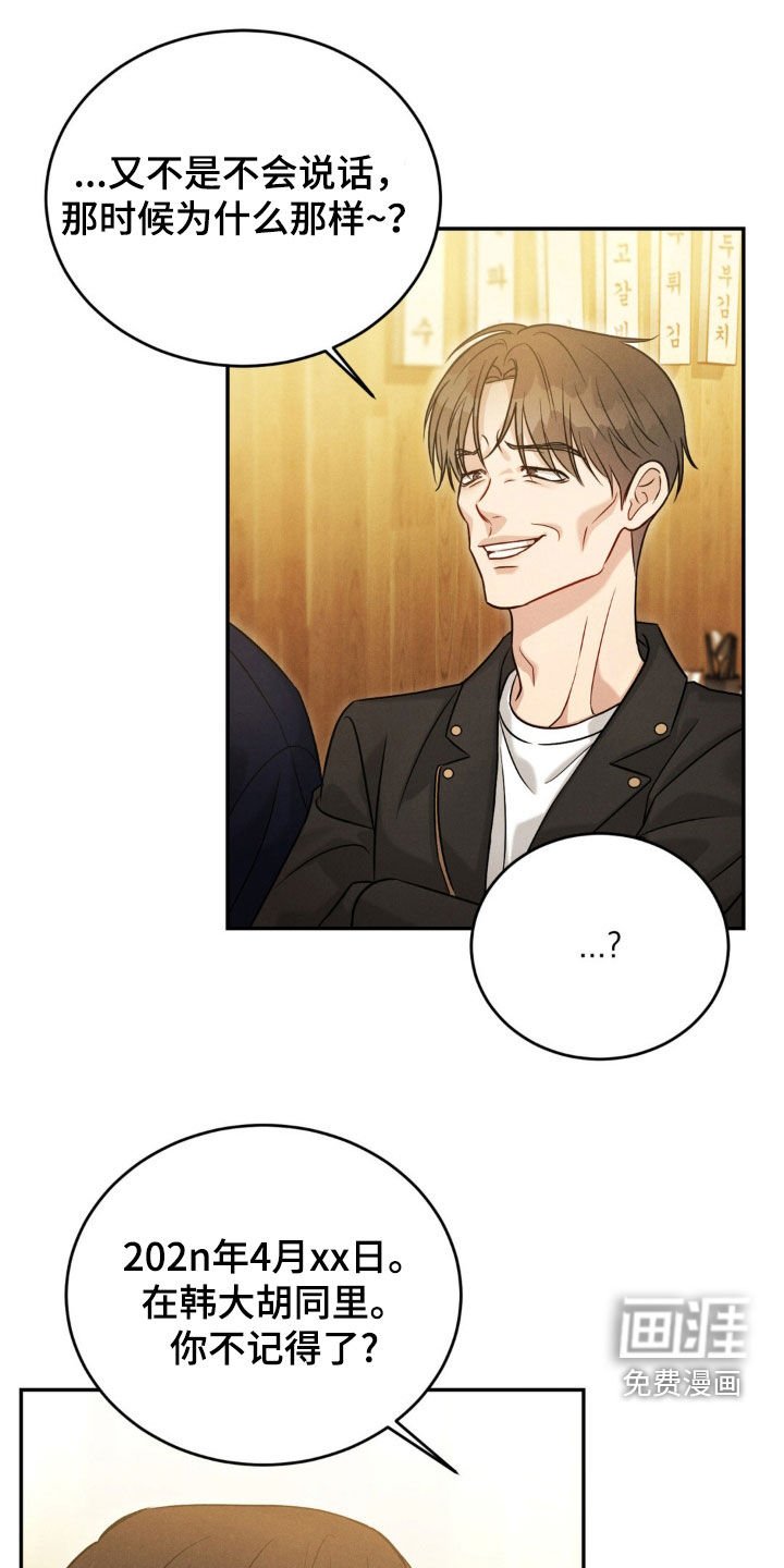 第60章：【第二季】我有点着急