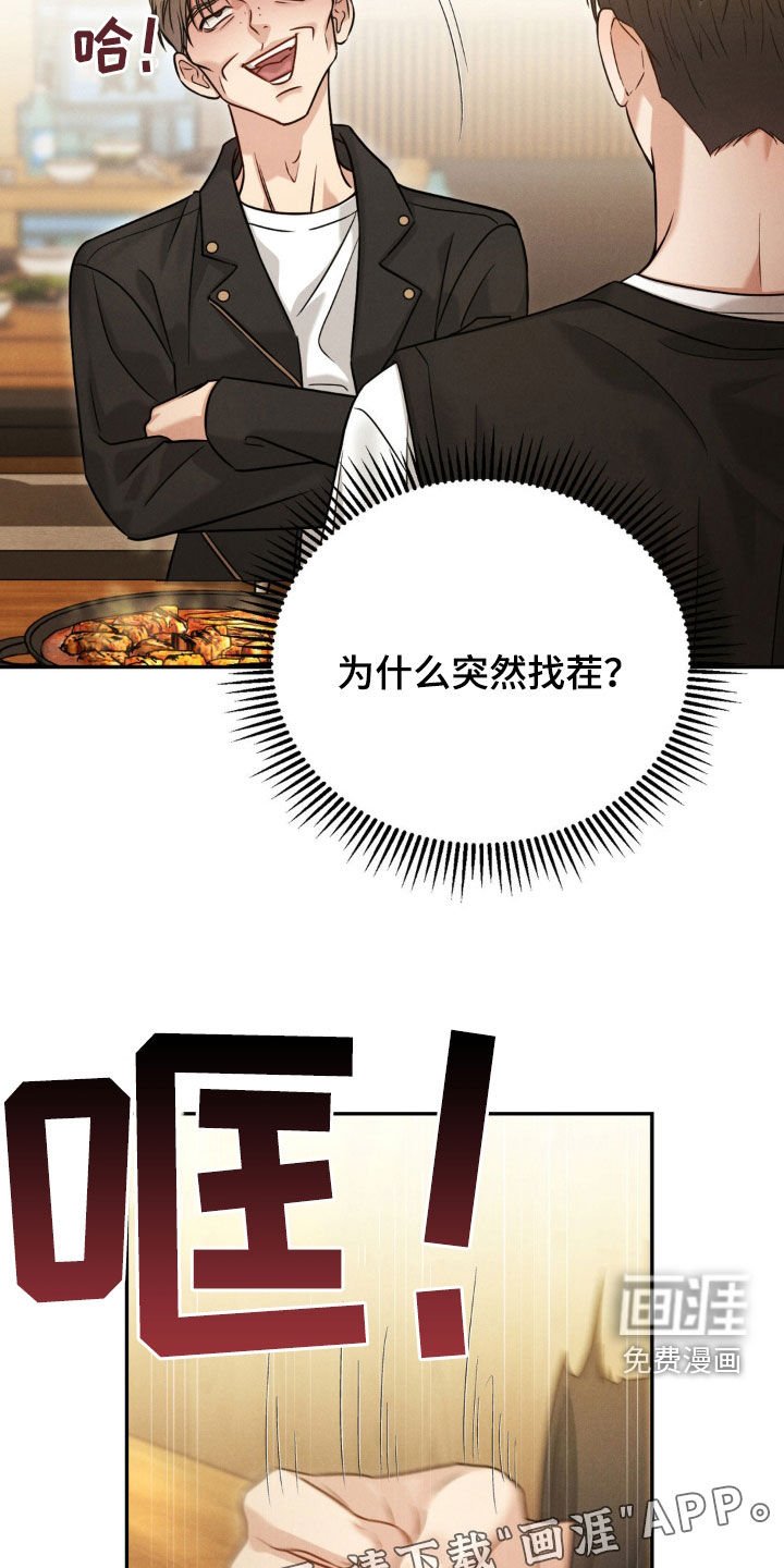 第60章：【第二季】我有点着急