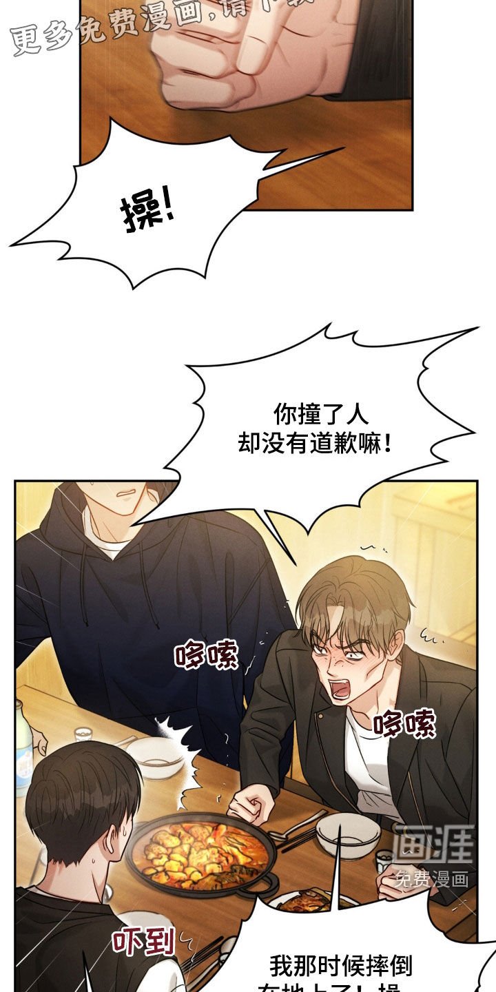 第60章：【第二季】我有点着急