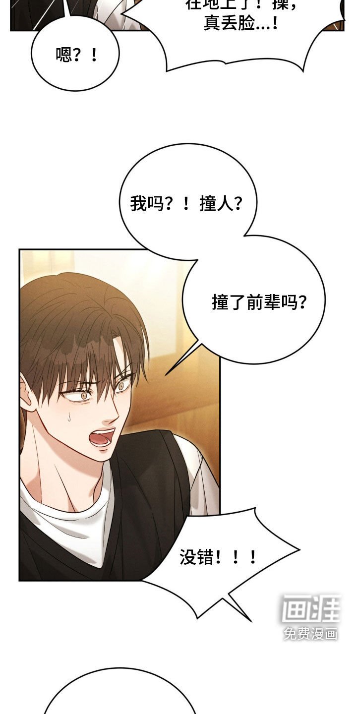 第60章：【第二季】我有点着急