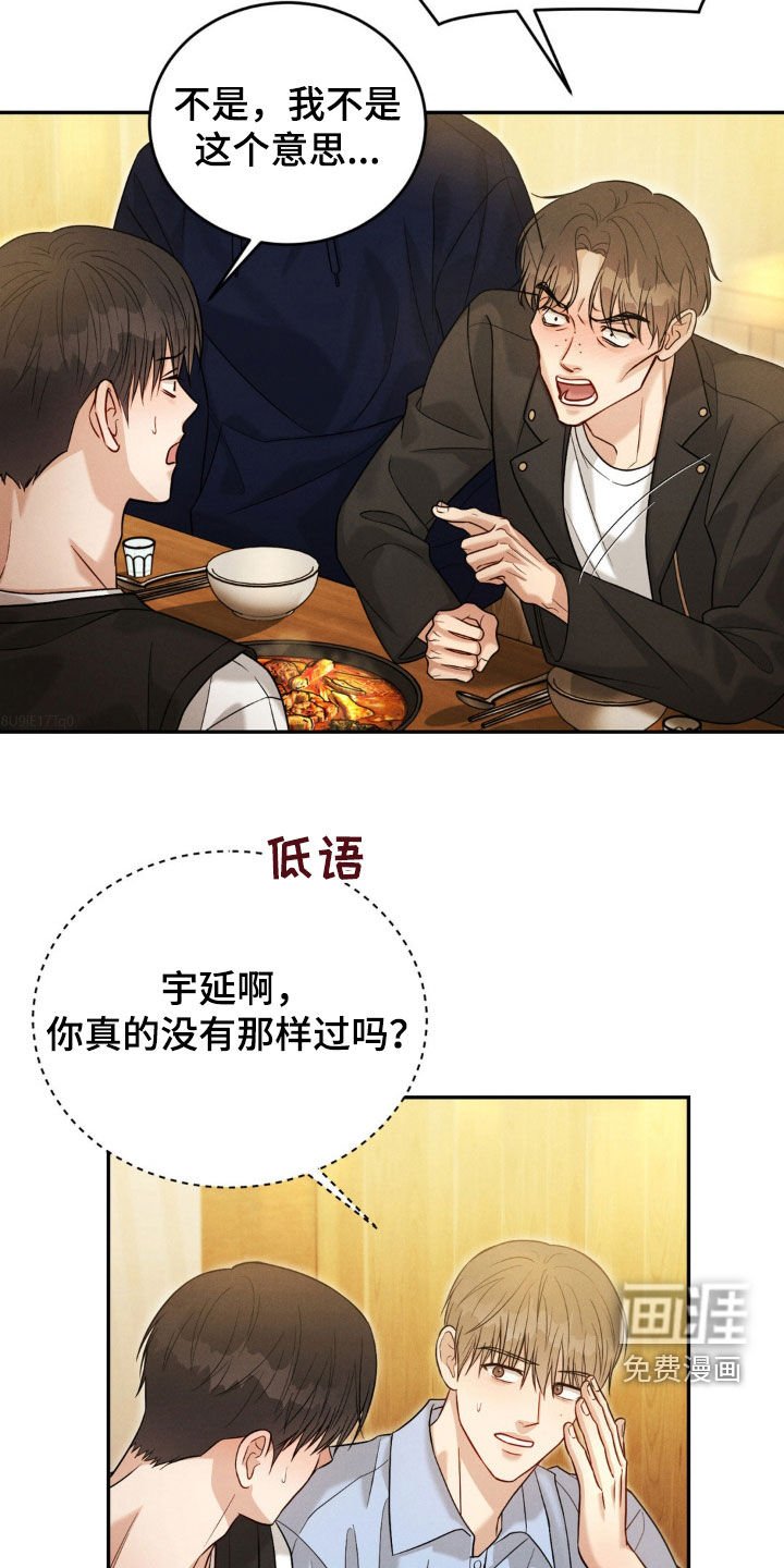 第60章：【第二季】我有点着急