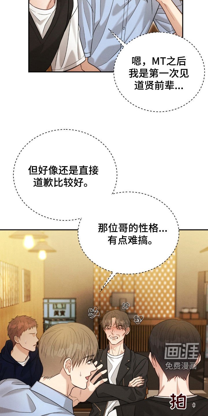 第60章：【第二季】我有点着急