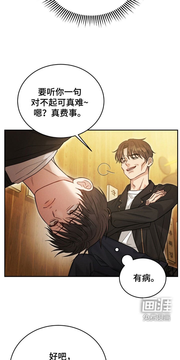第60章：【第二季】我有点着急