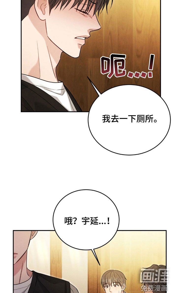 第60章：【第二季】我有点着急