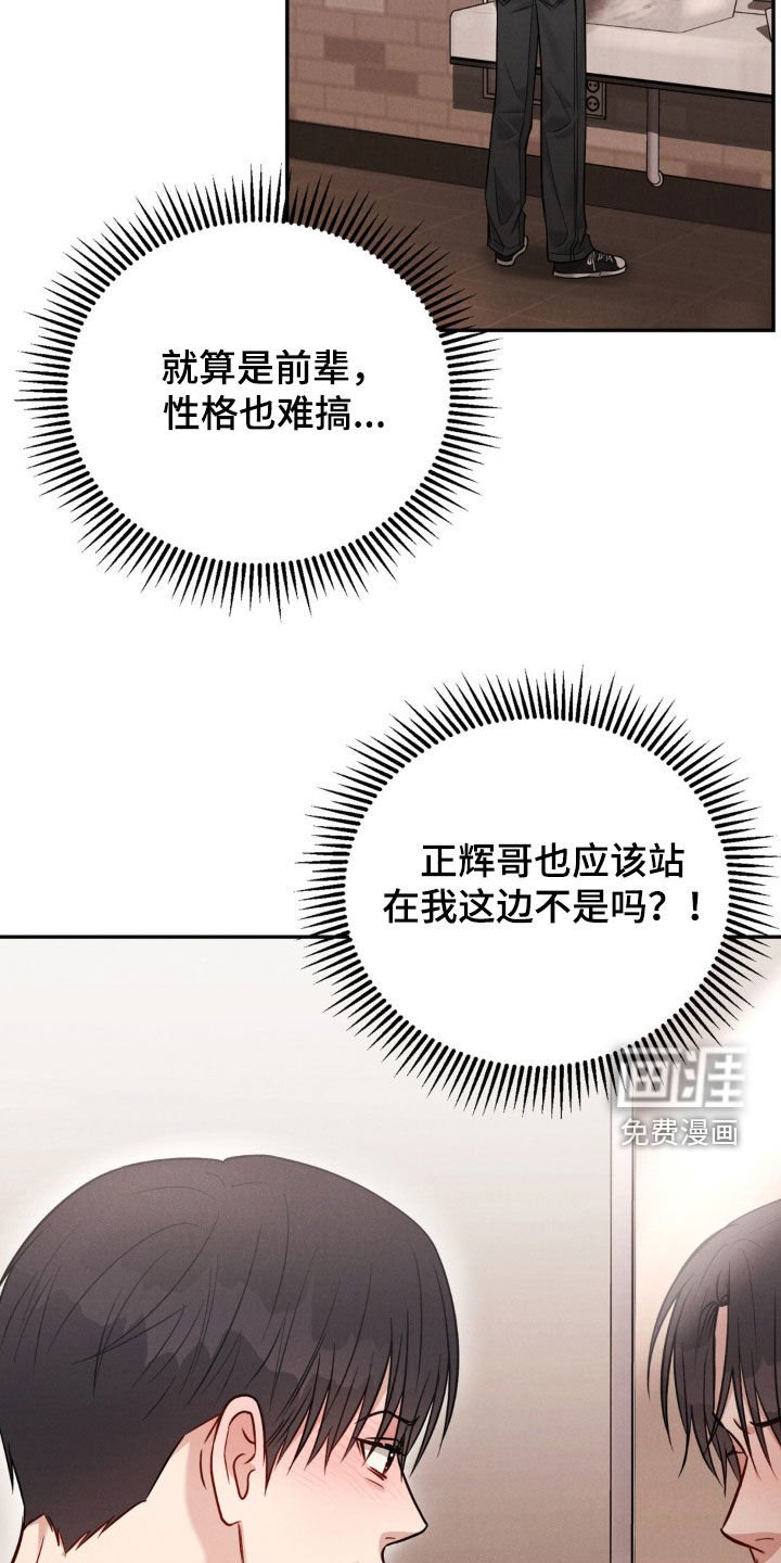 第60章：【第二季】我有点着急
