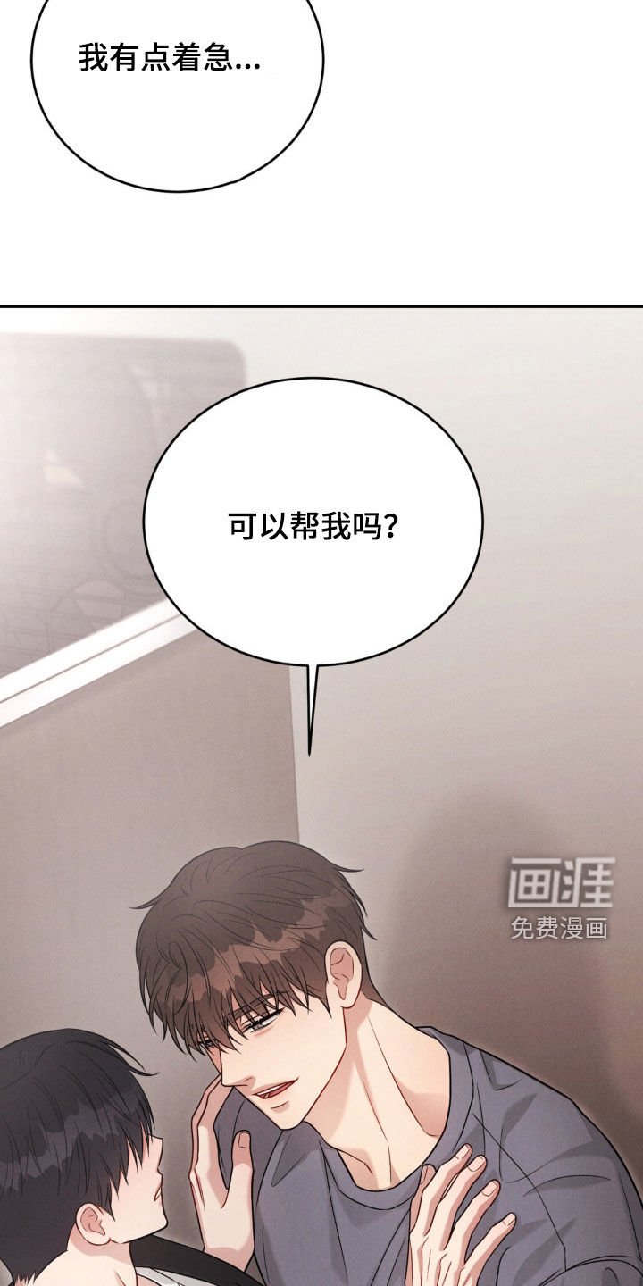 第60章：【第二季】我有点着急