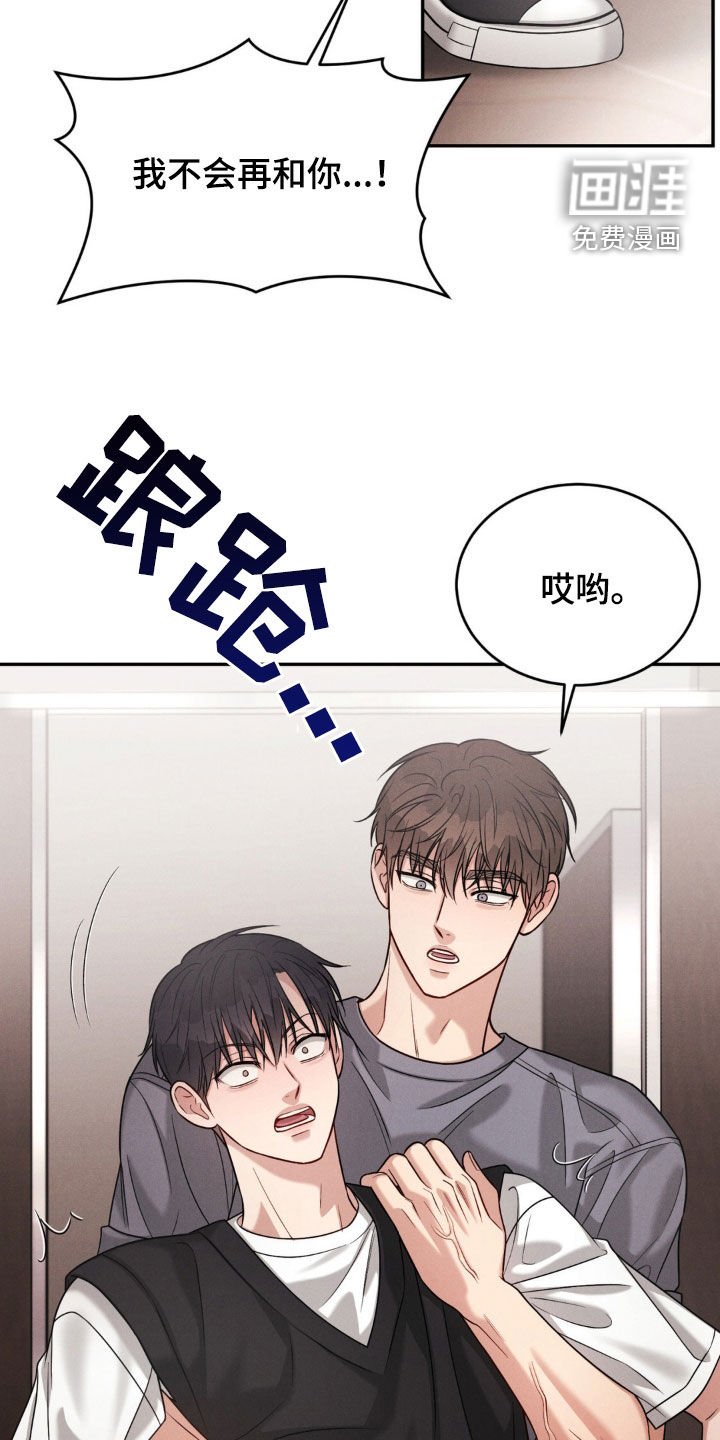 第60章：【第二季】我有点着急